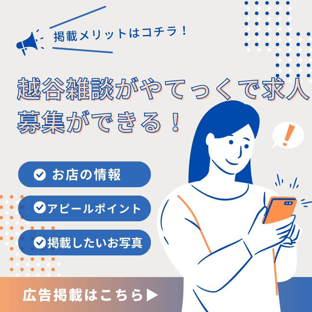 1回5,000円でお店の魅力をがやてっくに掲載出来ます【がやてっくPR】