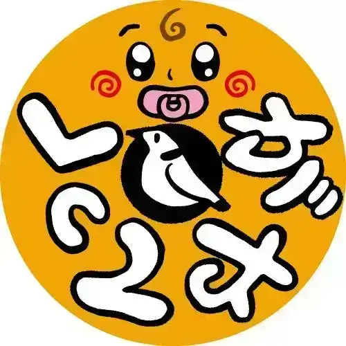 【質問・イベント・相談大募集！】情報掲示板:越谷雑学まるでがやてっく！【がやてっくPR】