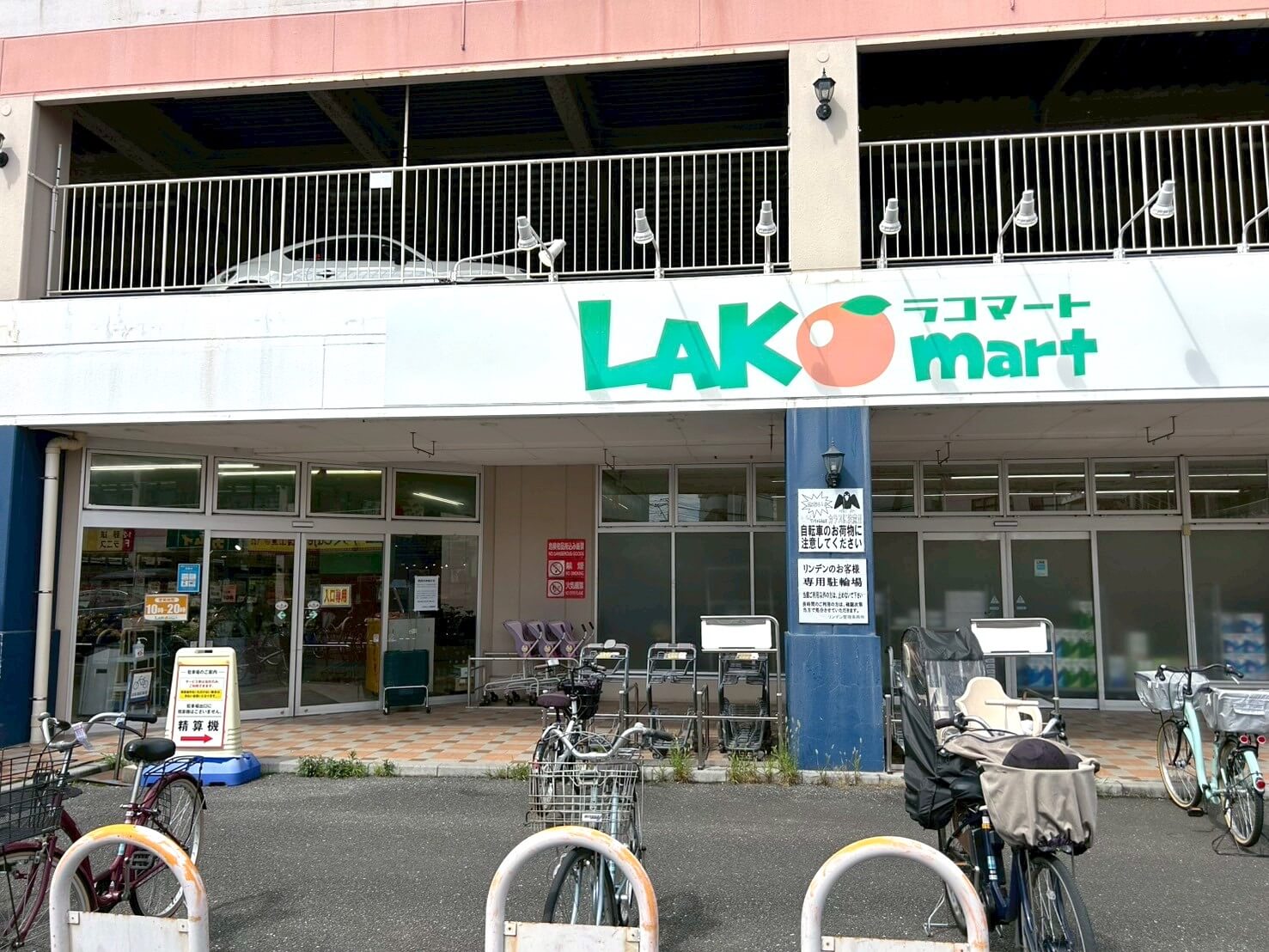 【非常に残念です】2025年6月29日、大沢にあるラコマート北越谷店が閉店します【がやてっく閉店】