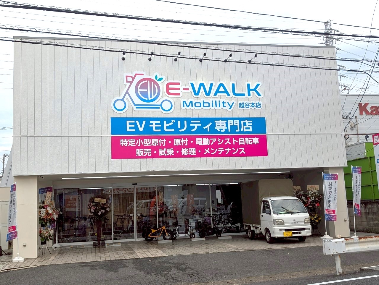 【電動モビリティを身近に】2025年6月7日、大里にE-WALK Mobility越谷本店がリニューアルオープンしました【がやてっく開店】