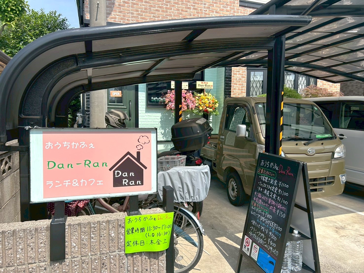 【第二の人生自宅のカフェ】2025年5月18日、蒲生旭町に「おうちかふぇDan-Ran」がオープンしました【がやてっく開店】