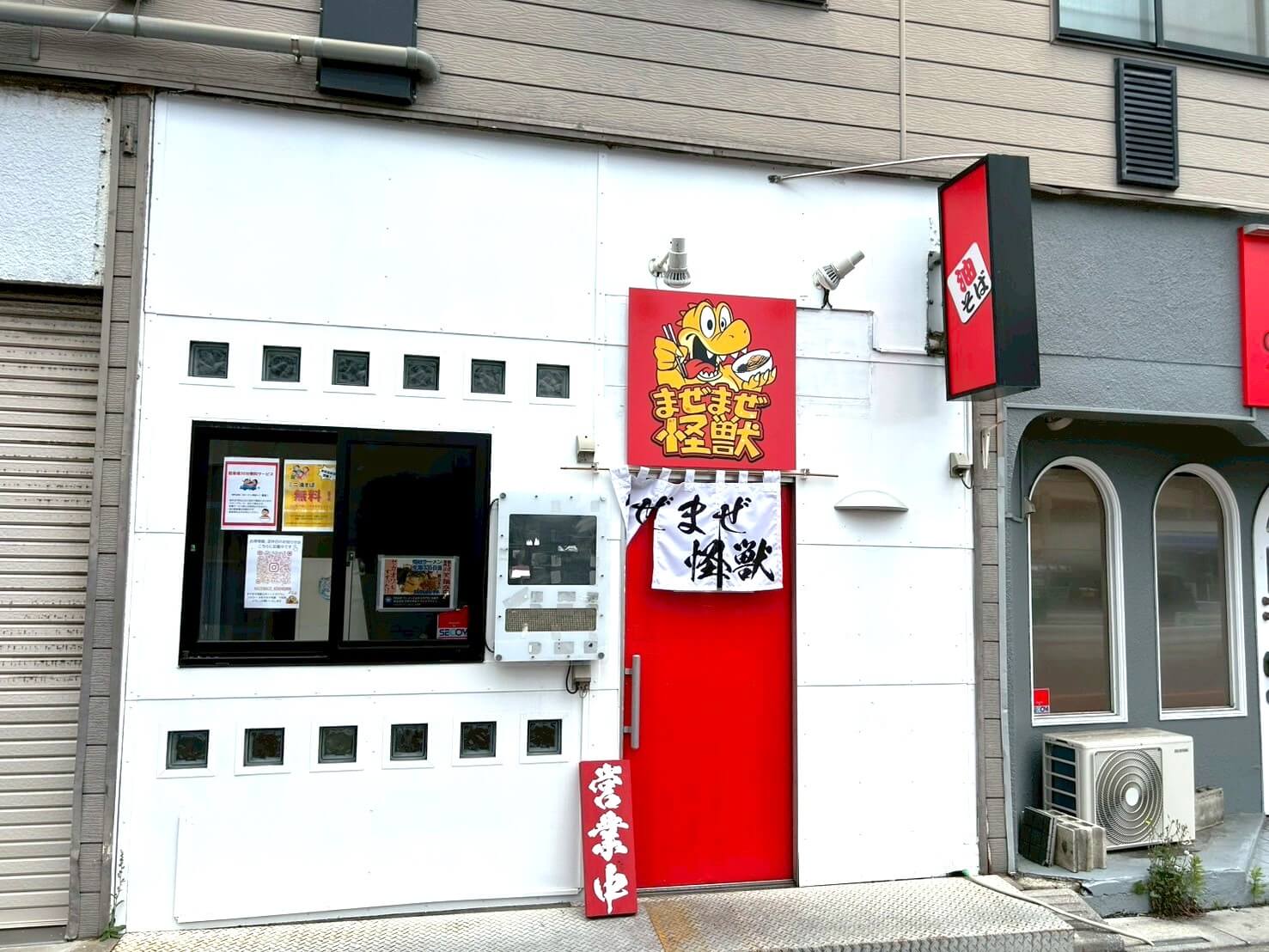 【油そば専門店笑麺亭が看板変更】2025年5月中旬頃、赤山本町越谷駅西口近くにまぜまぜ怪獣越谷駅前店がリニューアルオープンしました【がやてっく開店】