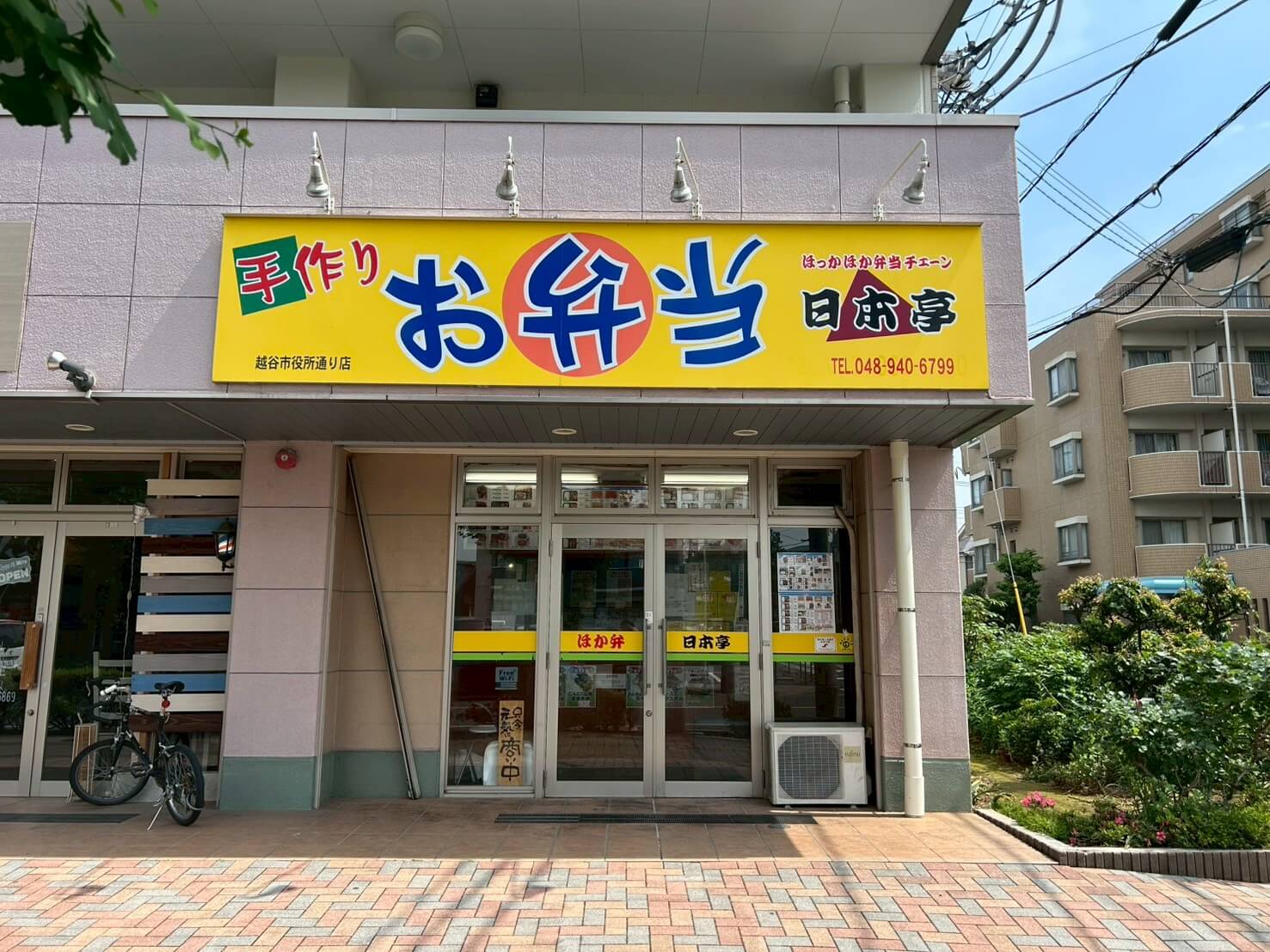 【愛されたデカから弁当屋さんが・・】2025年6月20日、東越谷の「ほか弁日本亭越谷市...