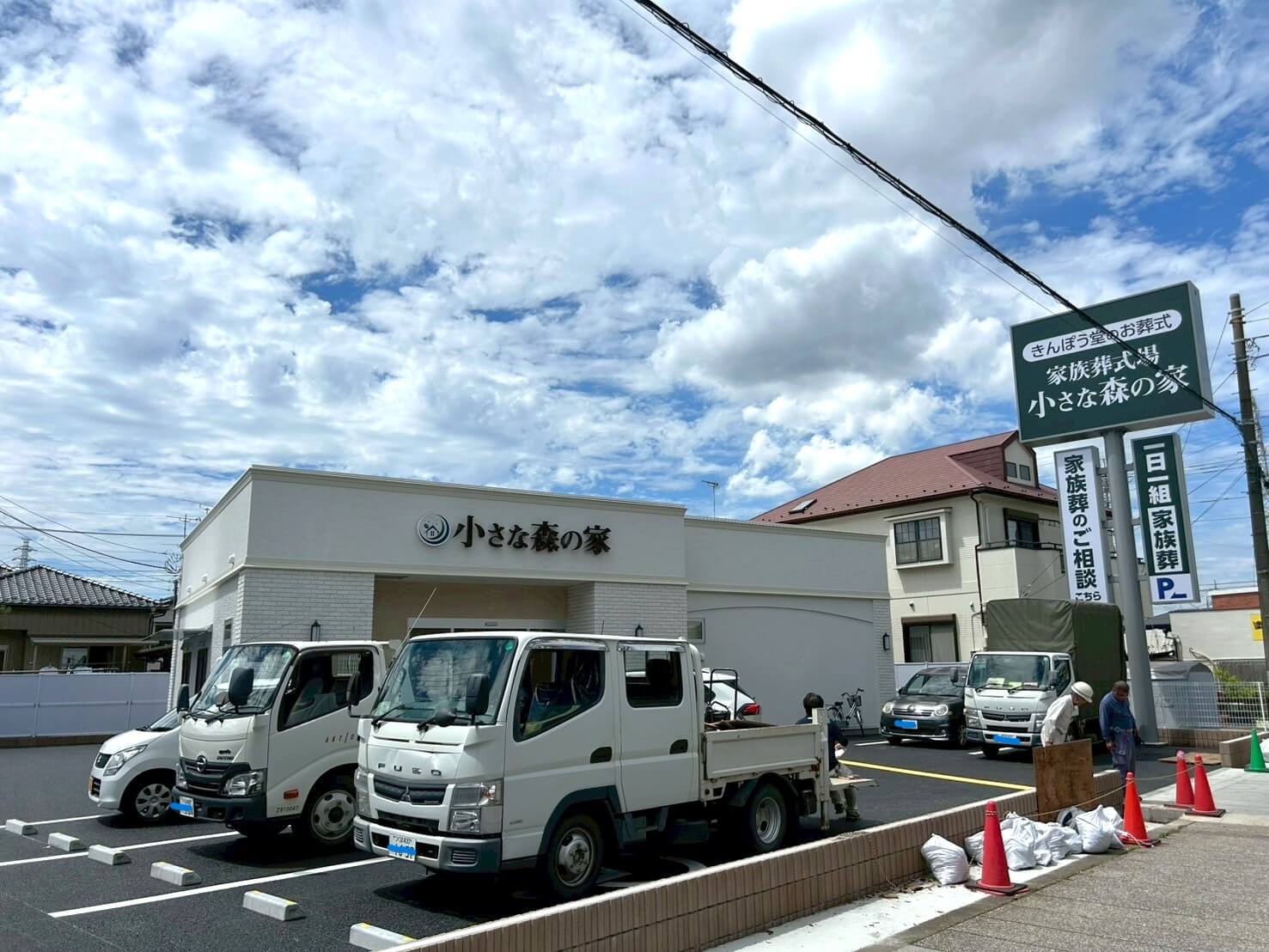 【1日1組家族葬】2025年6月6日、谷中町1丁目に小さな森の家南越谷がオープンしました【がやてっく開店】