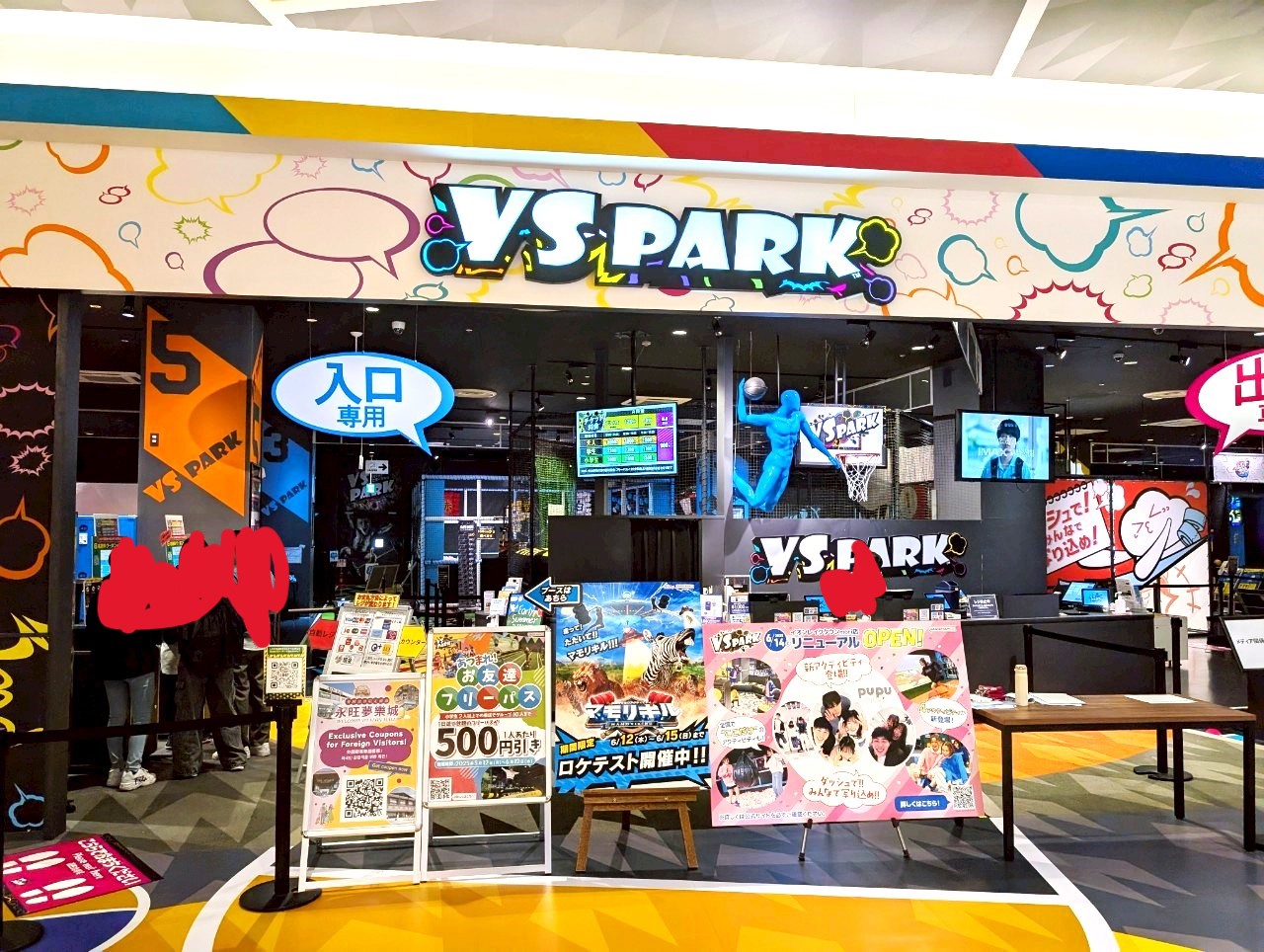 【屋内ヤバすぎアクティビティ施設で体験！】VS PARKイオンレイクレクタウンmori...
