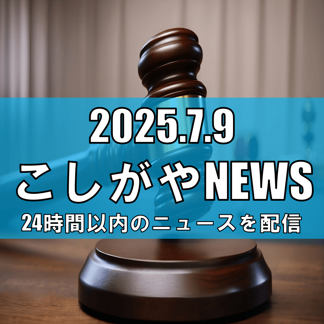越谷市・駐車場車両傷害事件、不起訴処分に【越谷ニュース】