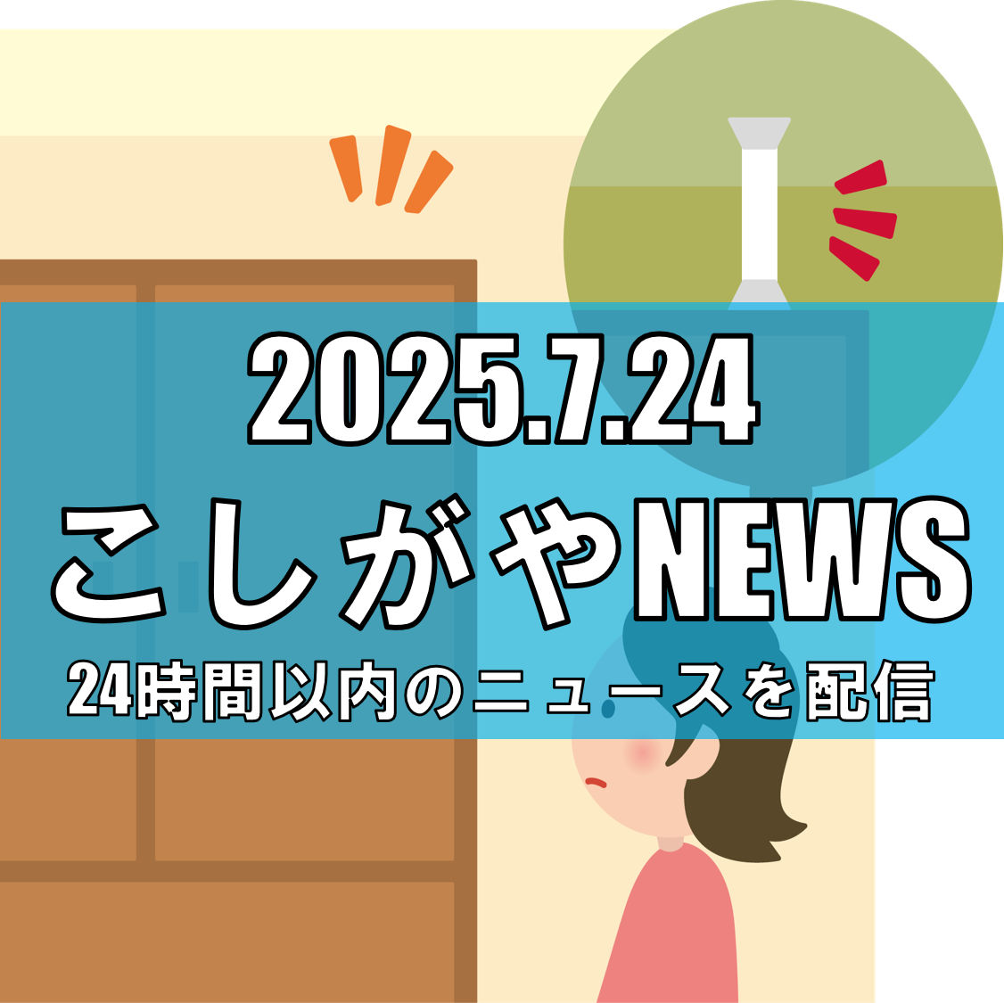 越谷市で外国人向け防災教室開催：備えと人のつながりを学ぶ【越谷ニュース】