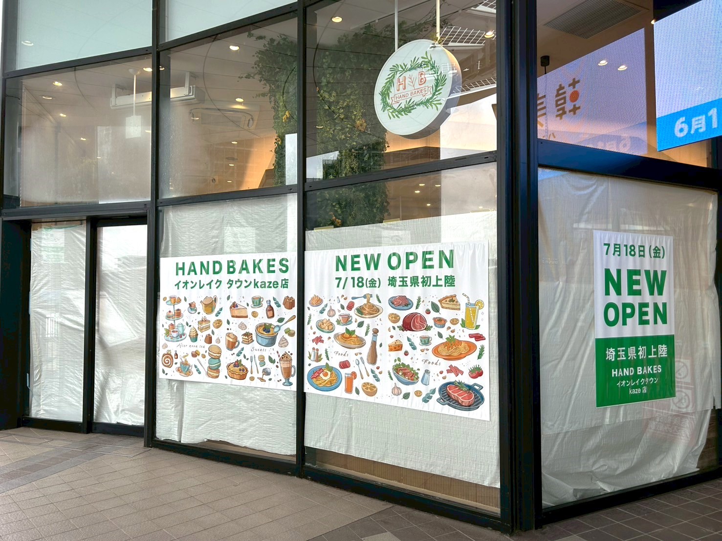 【埼玉初上陸】2025年7月18日、レイクタウンkazeにHAND BAKES イオンレイクタウンkaze店がオープンします【がやてっく開店】