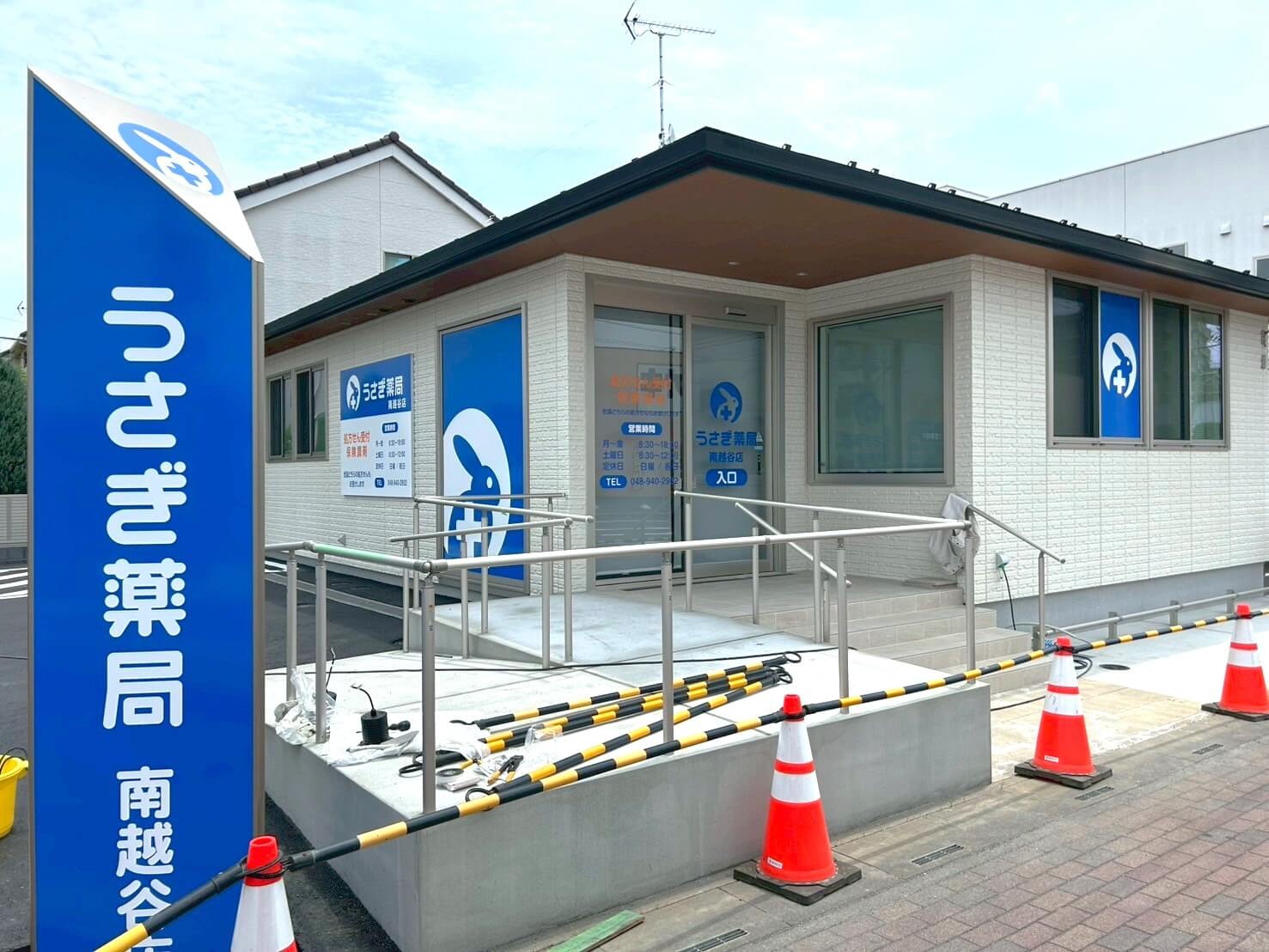 【うさぎのマークの薬屋さん】2025年9月頃、新越谷1丁目にうさぎ薬局南越谷店が...