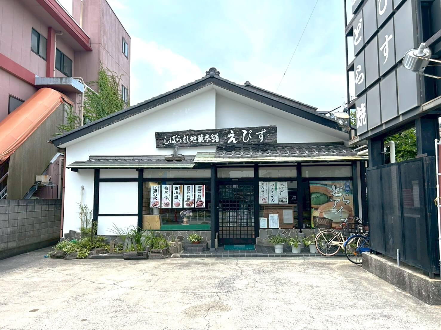【57年間の歴史に幕を】2025年9月30日、南越谷にあるえびす製菓越谷店が閉店します【がやてっく閉店】