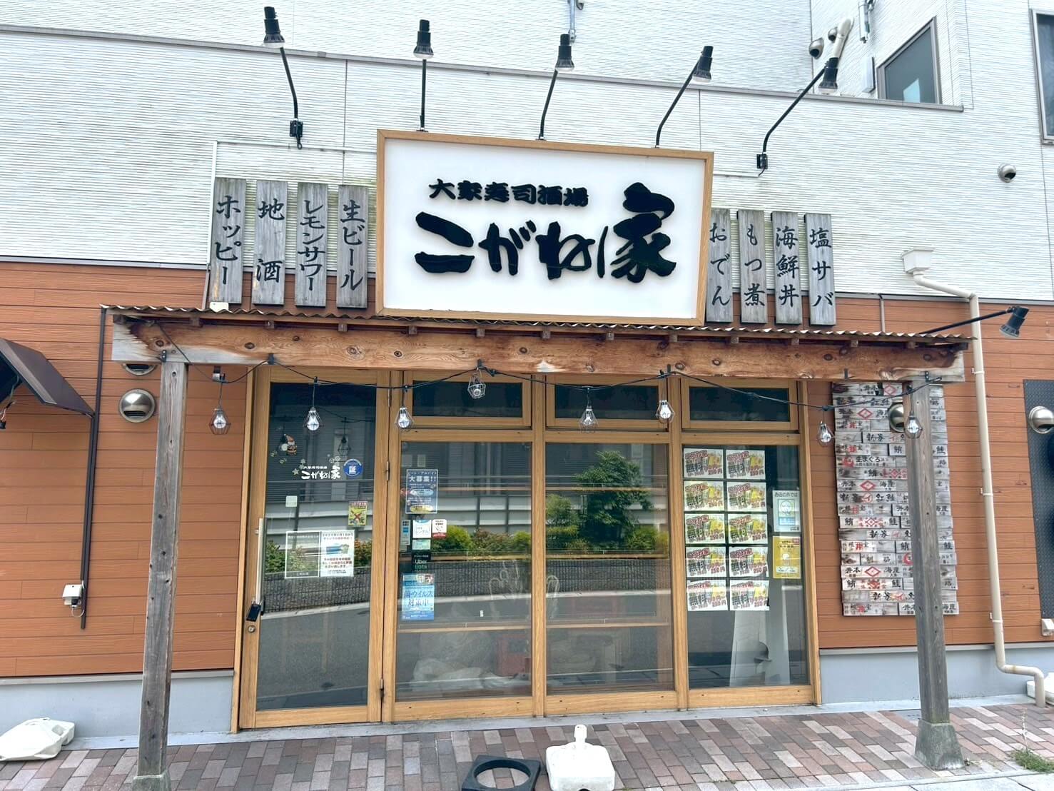 【美味しい寿司と酒】2025年6月15日、レイクタウン6丁目にある大衆寿司酒場こがね家越谷レイクタウン店が閉店しました【がやてっく閉店】