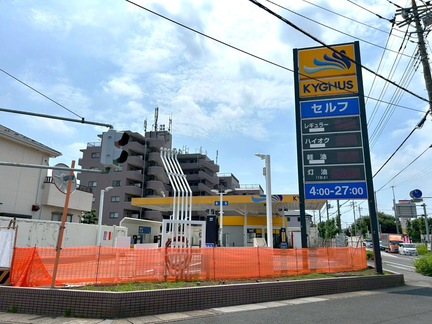 【セルフのガソリンスタンドが閉店】2025年6月24日、東大沢にあるガソリンスタンド「キグナス石油」が閉店しました【がやてっく閉店】