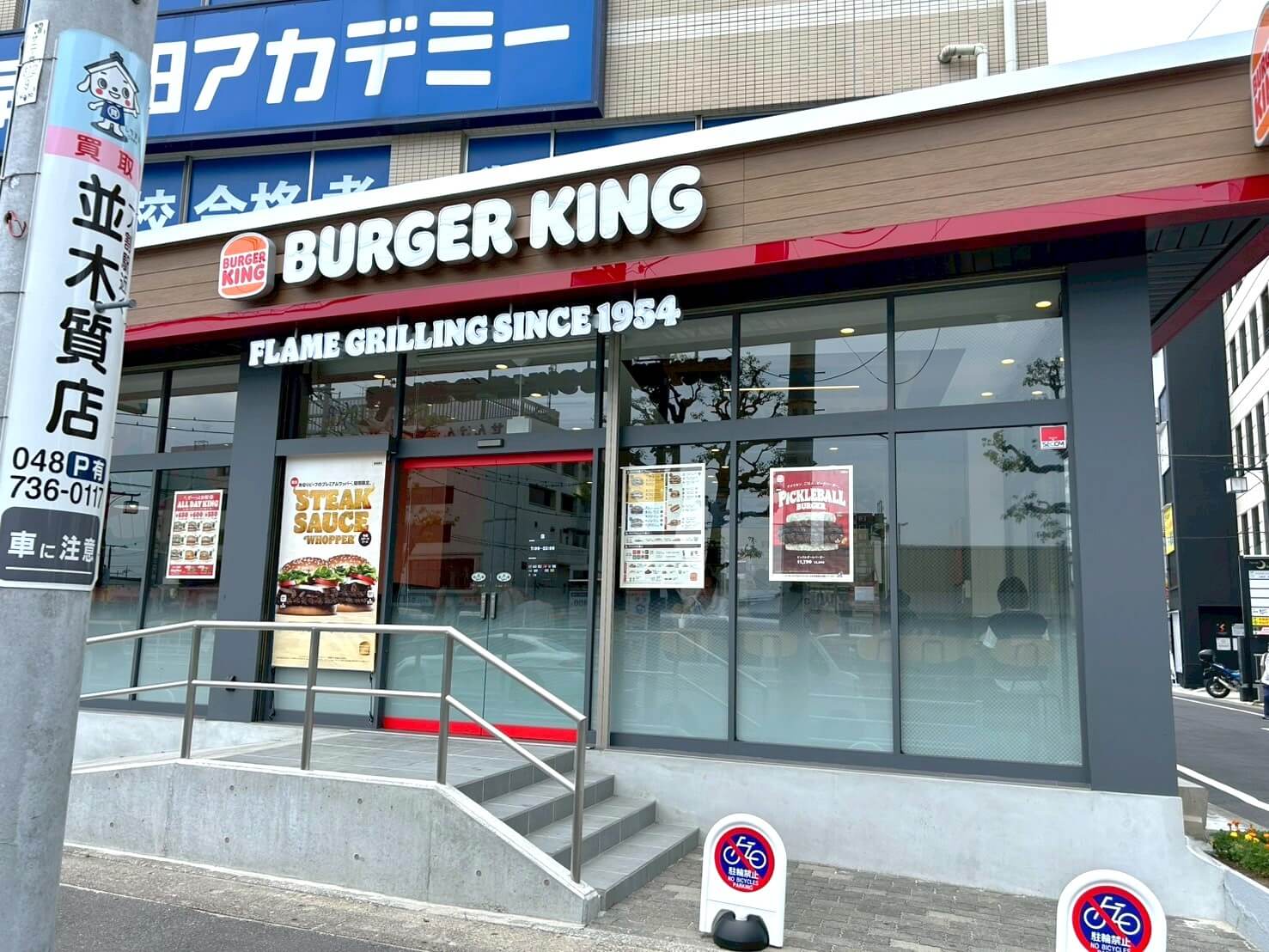 【ハンバーガーの王様遂にオープン】2025年6月27日、千間台西1丁目にバーガーキング...