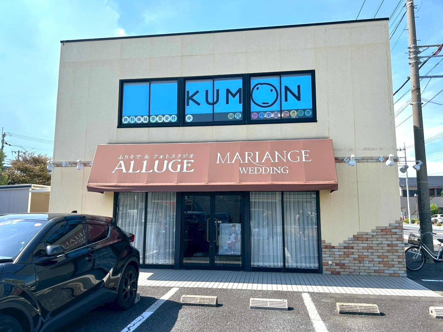 【追いかけた振袖専門店】2025年7月1日、南町にふりそでアリュージュ越谷店がオープンしました【がやてっく開店】