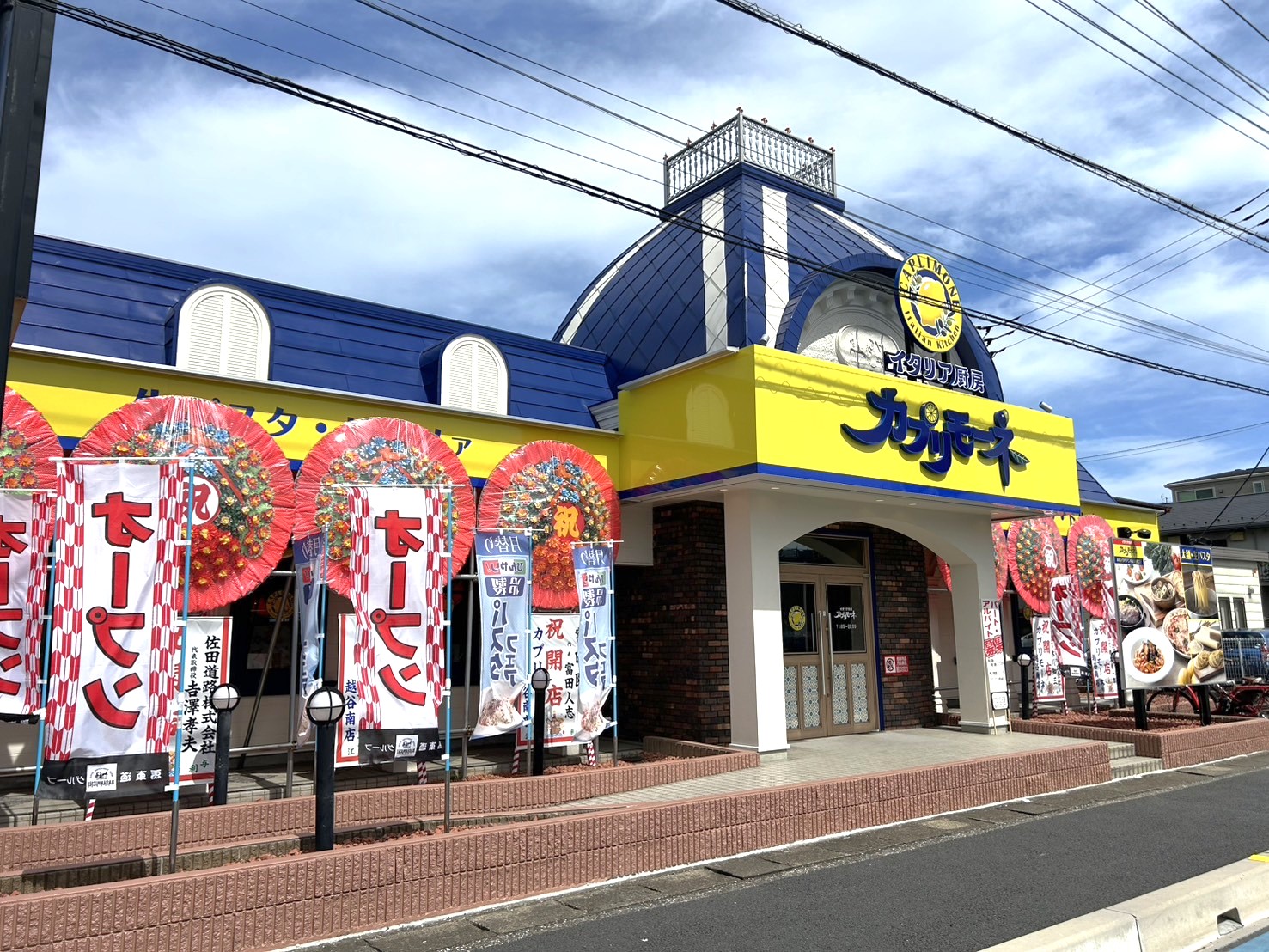 【南イタリアの真珠】2025年7月2日、南町にカプリモーネ越谷南店がオープンしました【...