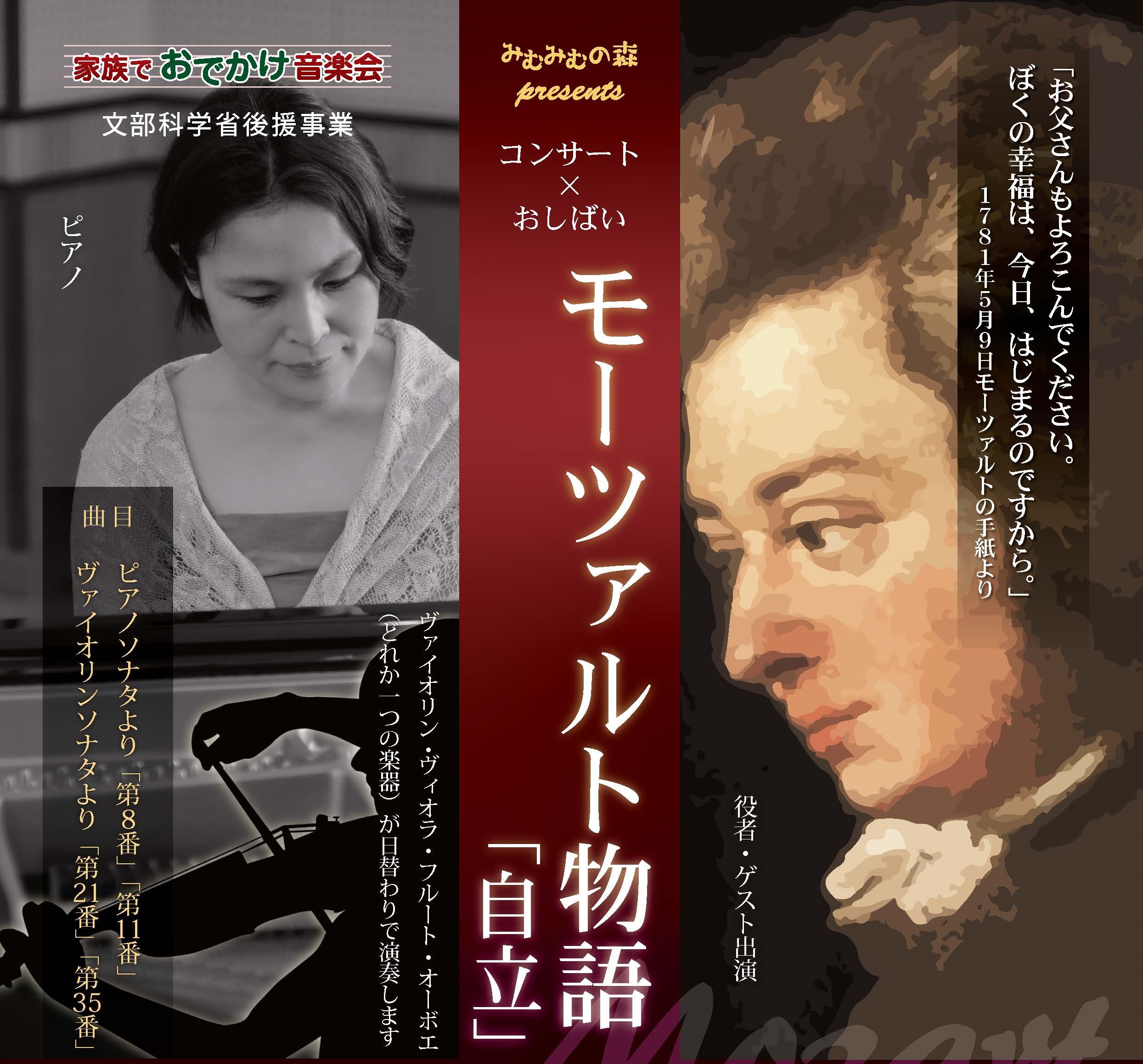 音楽×演劇で描く“自立”の物語【がやてっくイベント】