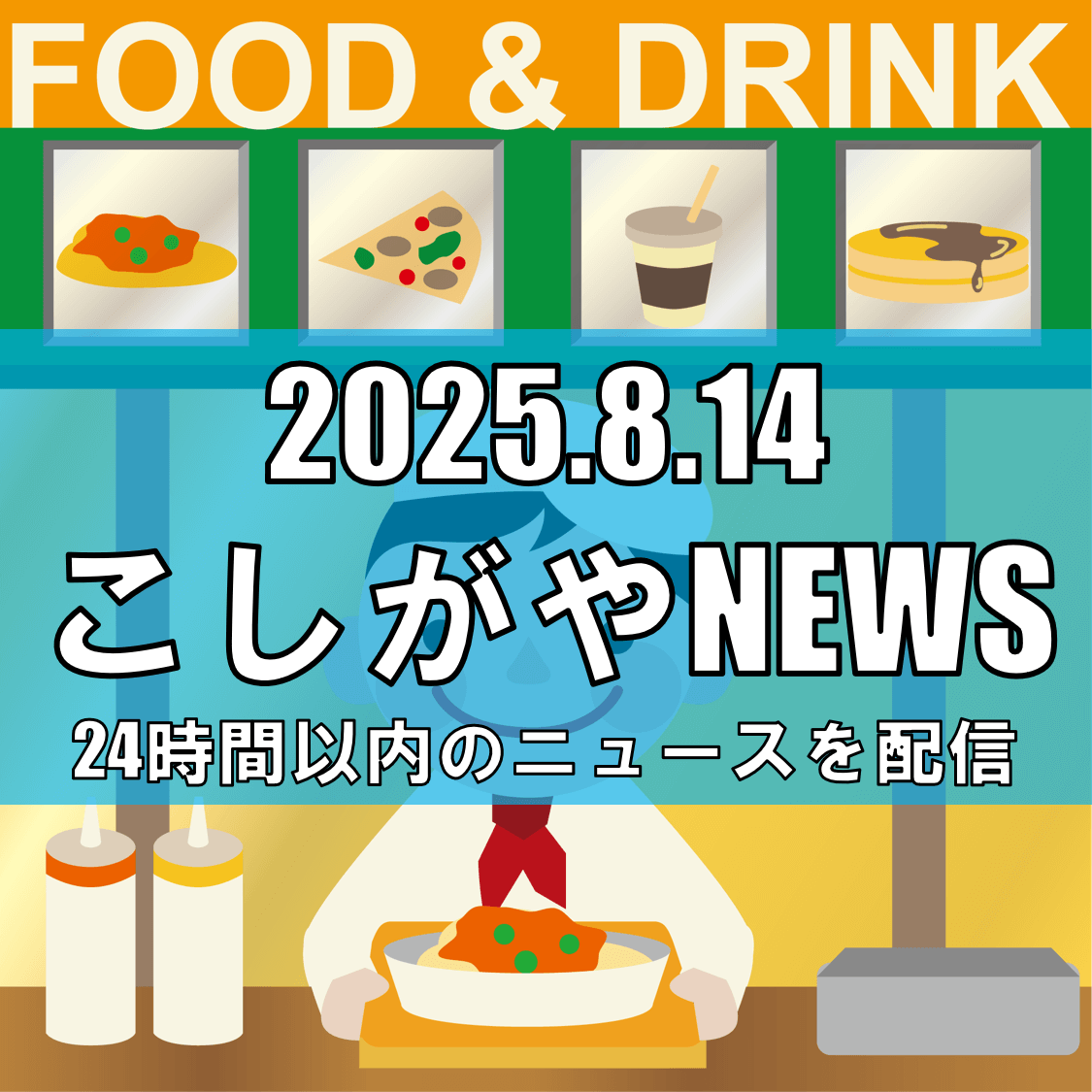 子どもたちの「やってみたい！」を応援！第2回 こしがやビジネス×キッズフェス開催【越谷ニュース】