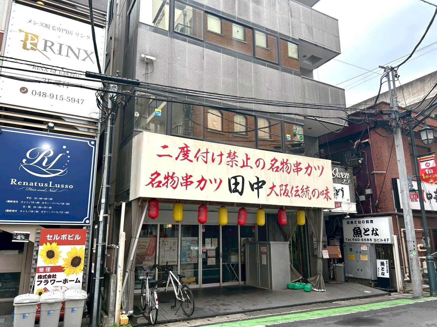 【隠れ家的なお寿司屋さん】2025年7月17日、南越谷に鮨りんどうがオープンしました【がやてっく開店】