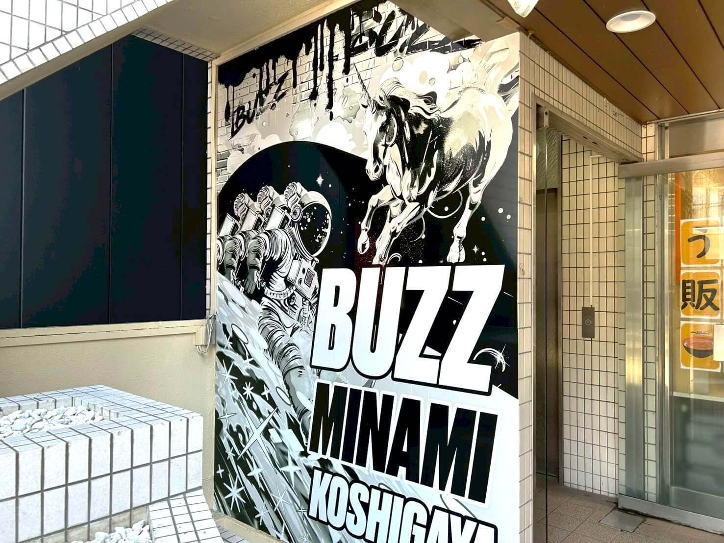 【格安レンタルスタジオ】2025年7月25日、南越谷にBUZZ STUDIO南越谷店がオープンしました【がやてっく開店】