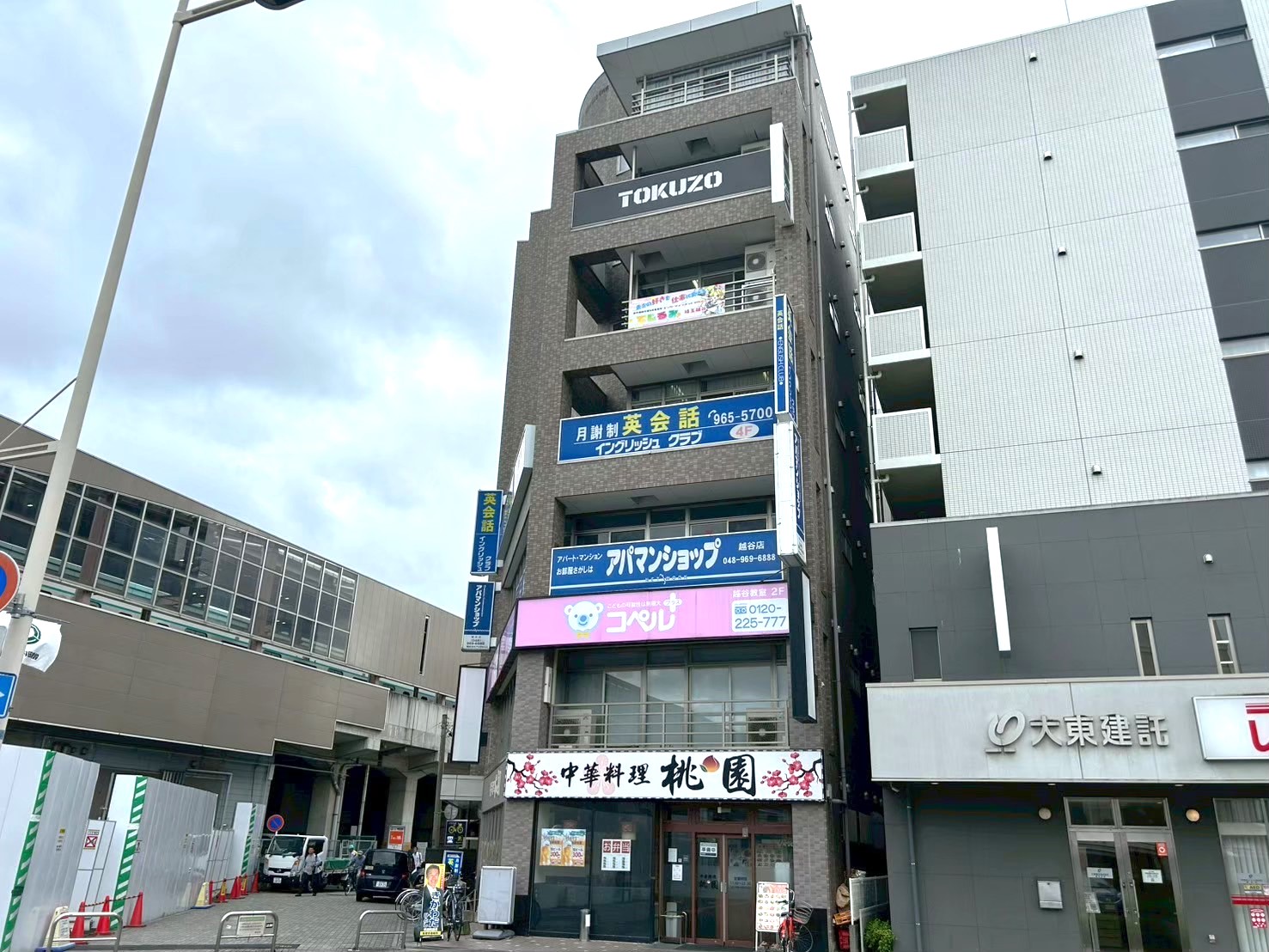 【好きを仕事に】赤山本町にエンターテインメントアカデミーでじるみ埼玉越谷 就労継続支援B型事業所がオープンします【がやてっく開店】