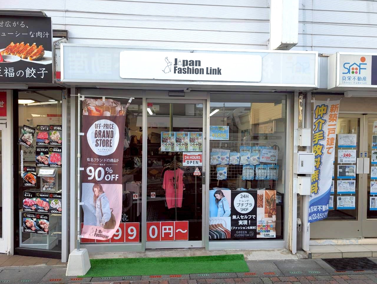 【無人プチプラSHOP】蒲生旭町にジャパンファッションリンク「Eco Mart24」がオープンしていました【がやてっく開店】