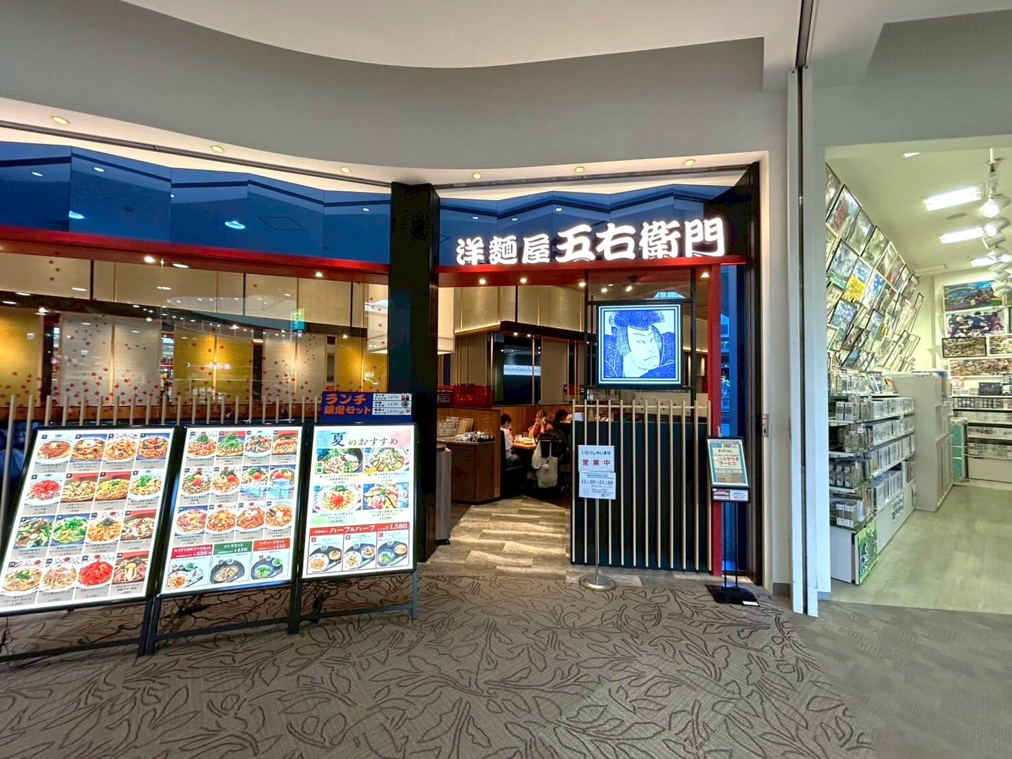 【市内4店舗目】2025年7月25日、レイクタウンkazeに洋麺屋五右衛門 イオンレイクタウンkaze店がオープンしました【がやてっく開店】