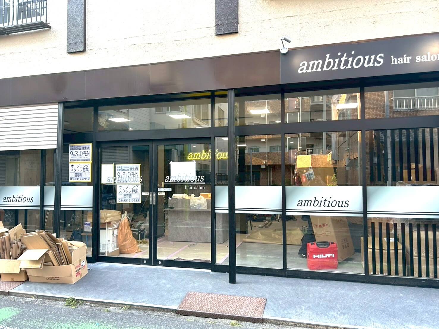 【なりたいを叶える】2025年9月3日、蒲生寿町に美容室ambitious蒲生店がオープンします【がやてっく開店】