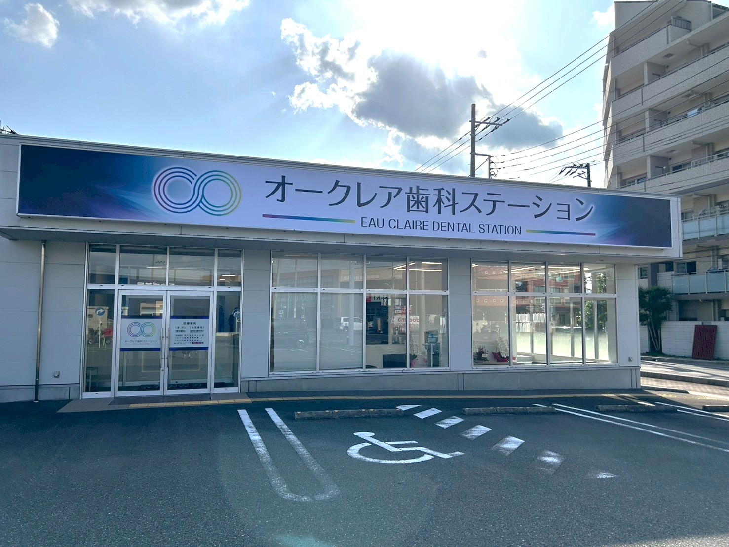 【人生を見据えたケア】2025年10月1日、新越谷1丁目にオークレア歯科ステーションが開院します【がやてっく開店】