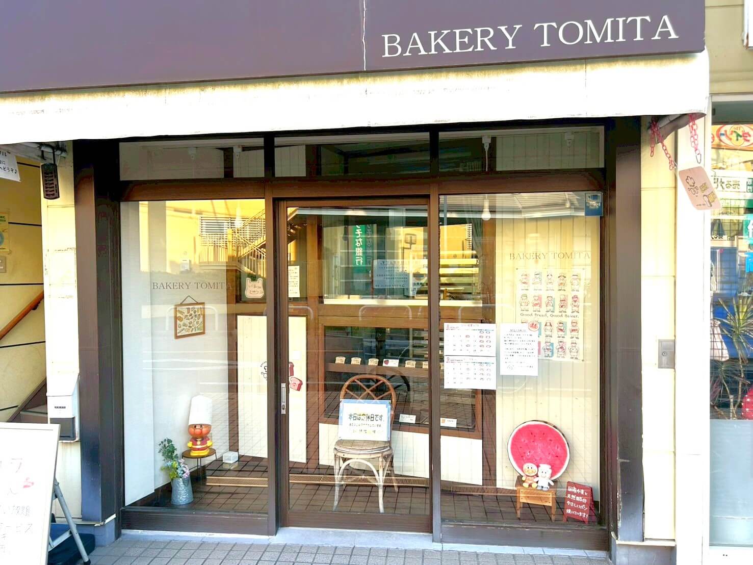 【町の小さなパン屋さんが、、、】2025年10月中旬、赤山町にあるベーカリートミタが閉店します【がやてっく閉店】