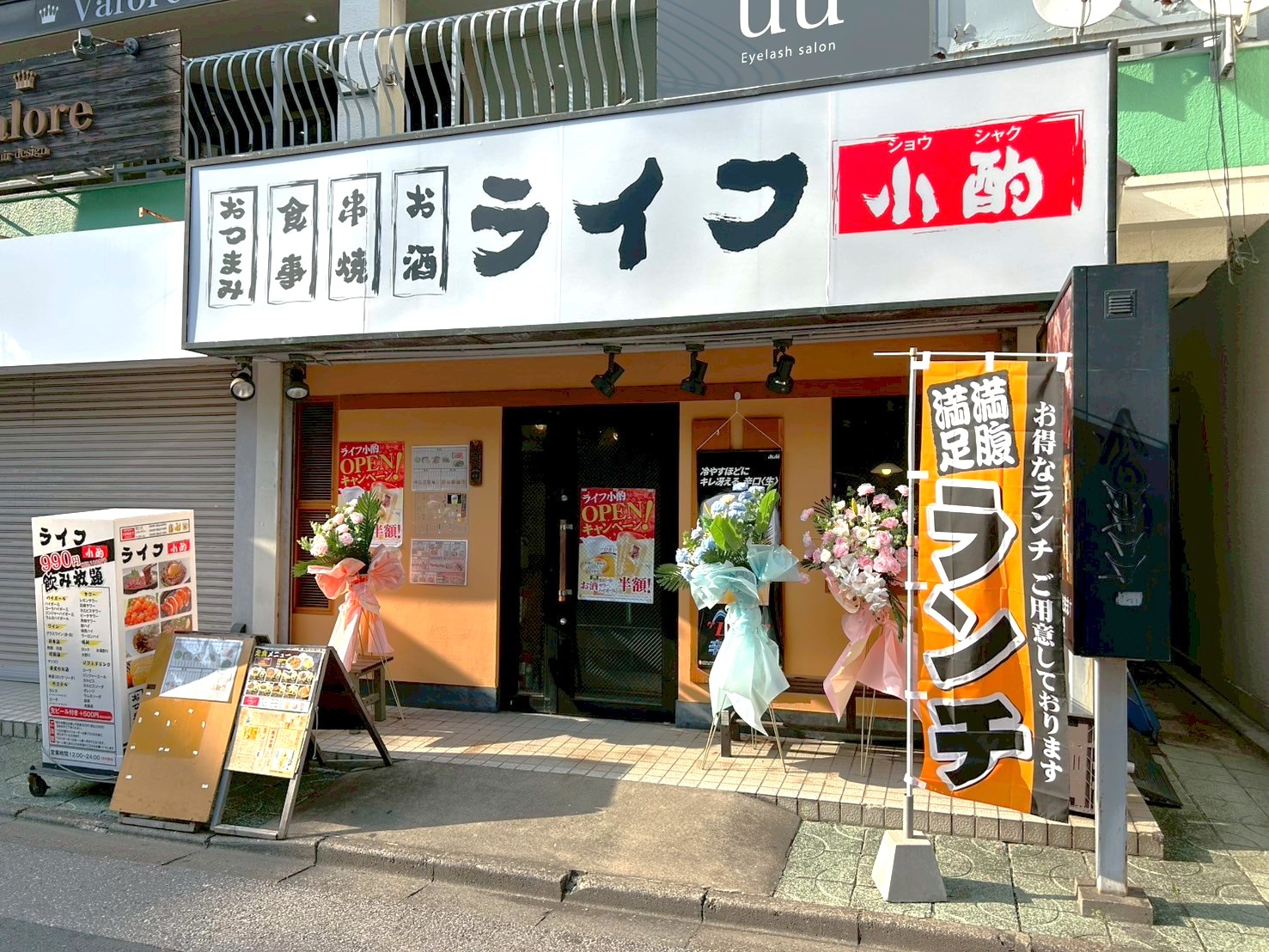 【昼は定食、夜は居酒屋】2025年9月12日、南越谷にライフ小酌という居酒屋がオ...