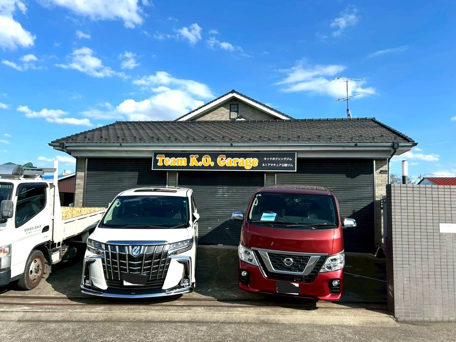 【キックボクシングジム】2025年9月1日、平方にK.O.GARAGE FITNESSがオープンしました【がやてっく開店】