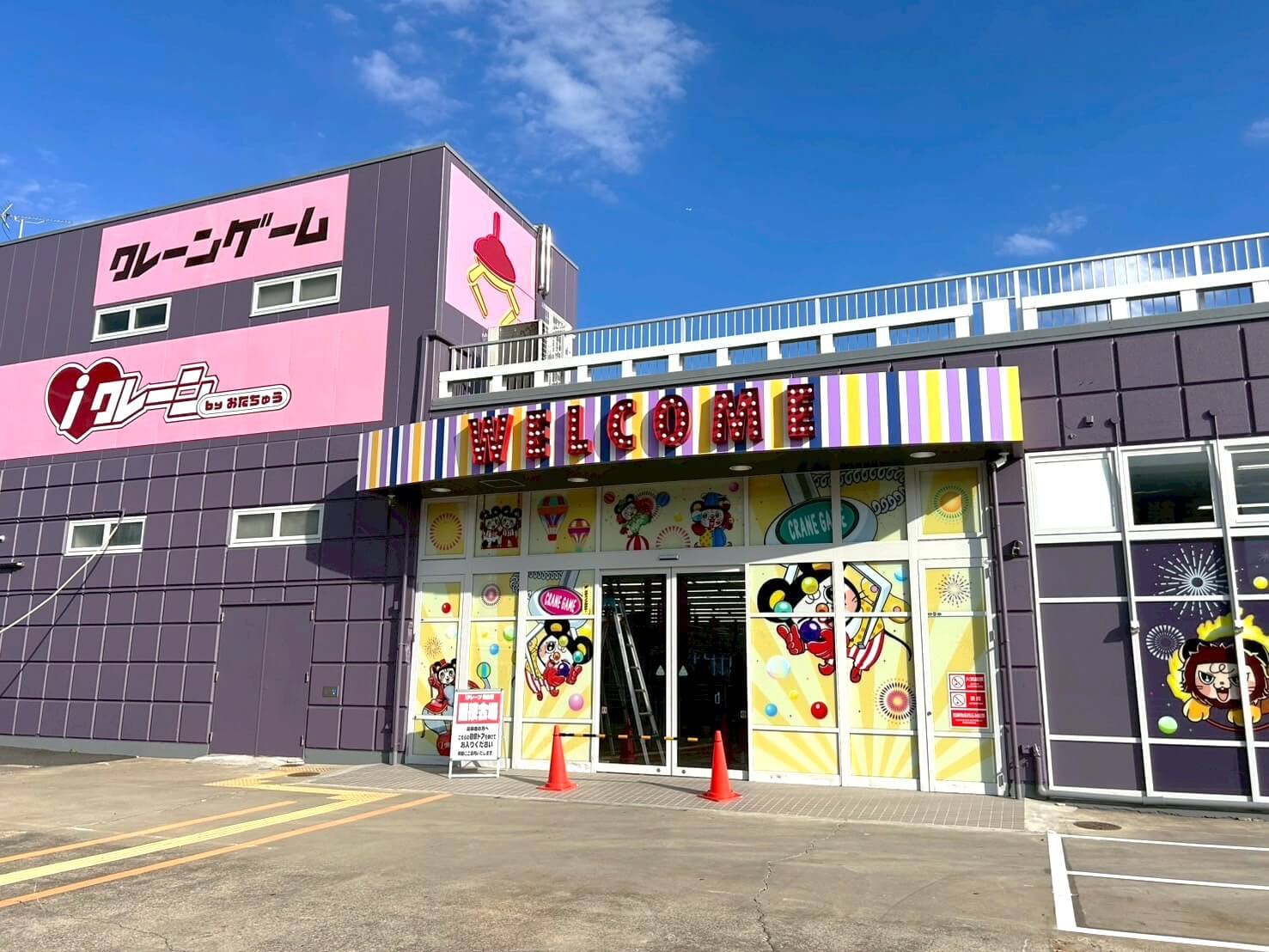 【プライズ情報解禁】2025年10月下旬、大里にiクレーン越谷店がオープンします【がや...