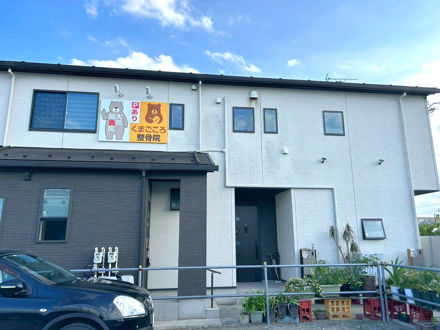 【身体の機能を正常に】2025年9月1日、川柳町にくまごころ整体院が開院しました【がやてっく開店】