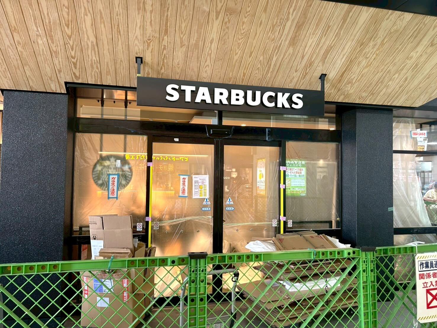 【越谷駅にスタバ！】2025年10月下旬、EQUiA（エキア）越谷にスターバックスコー...