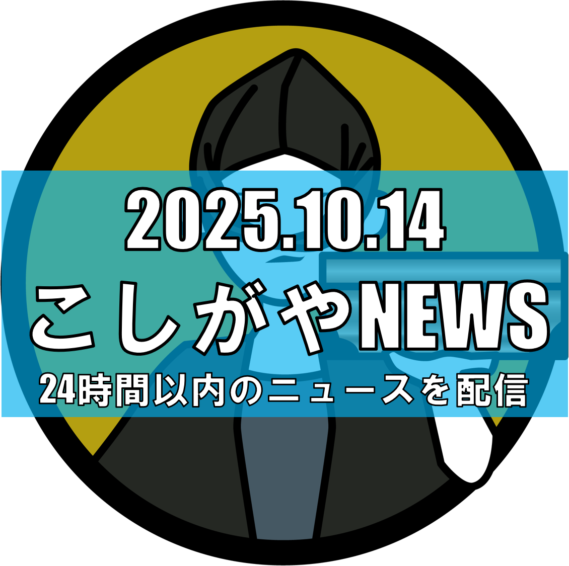 越谷市蒲生本町で不審者逃走　警察が注意呼びかけ【越谷ニュース】