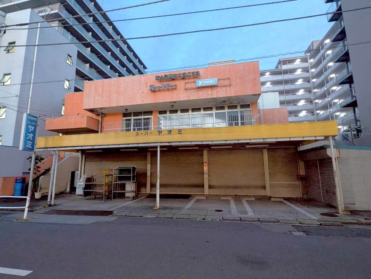 【駅チカスーパーが…】2025年10月25日、蒲生茜町にあるスーパーヤオミ蒲生店が閉店しました【がやてっく閉店】