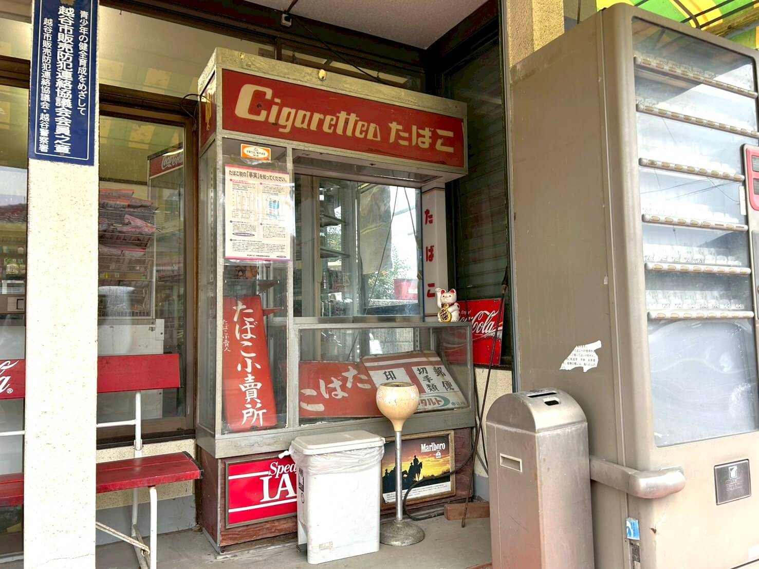 【Vol.81】こしがや百景~気持ちだよ、君にあげたいものは~