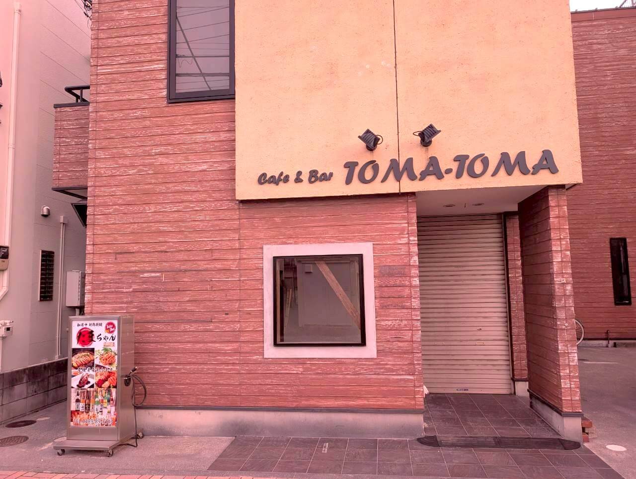 【トマト×お酒×ケーキ】2025年11月17日、蒲生東町にTOMA-TOMAがオープンするそうです【がやてっく開店】