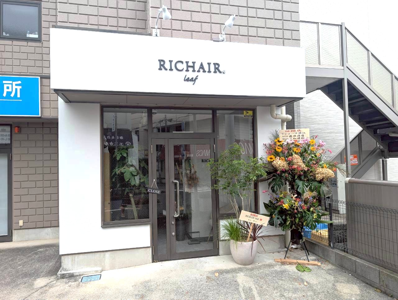 【市内7店舗目】2025年10月23日、赤山町にリシェールリーフ越谷がオープンしました【がやてっく開店】