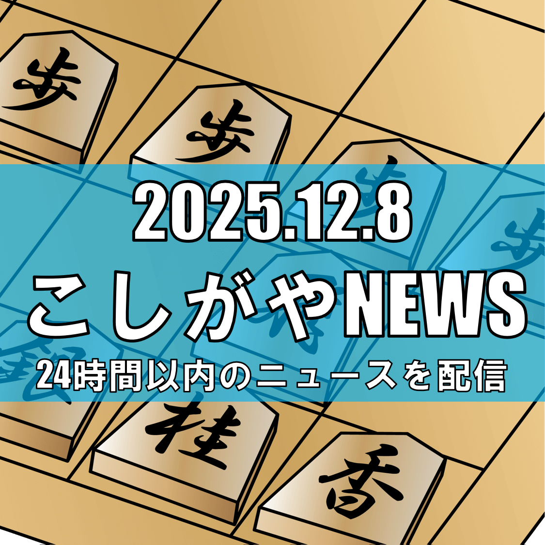 ビビる大木さん・松井咲子さんら越谷に登場！ねんりんピック2026カウントダウン開始【越谷ニュース】