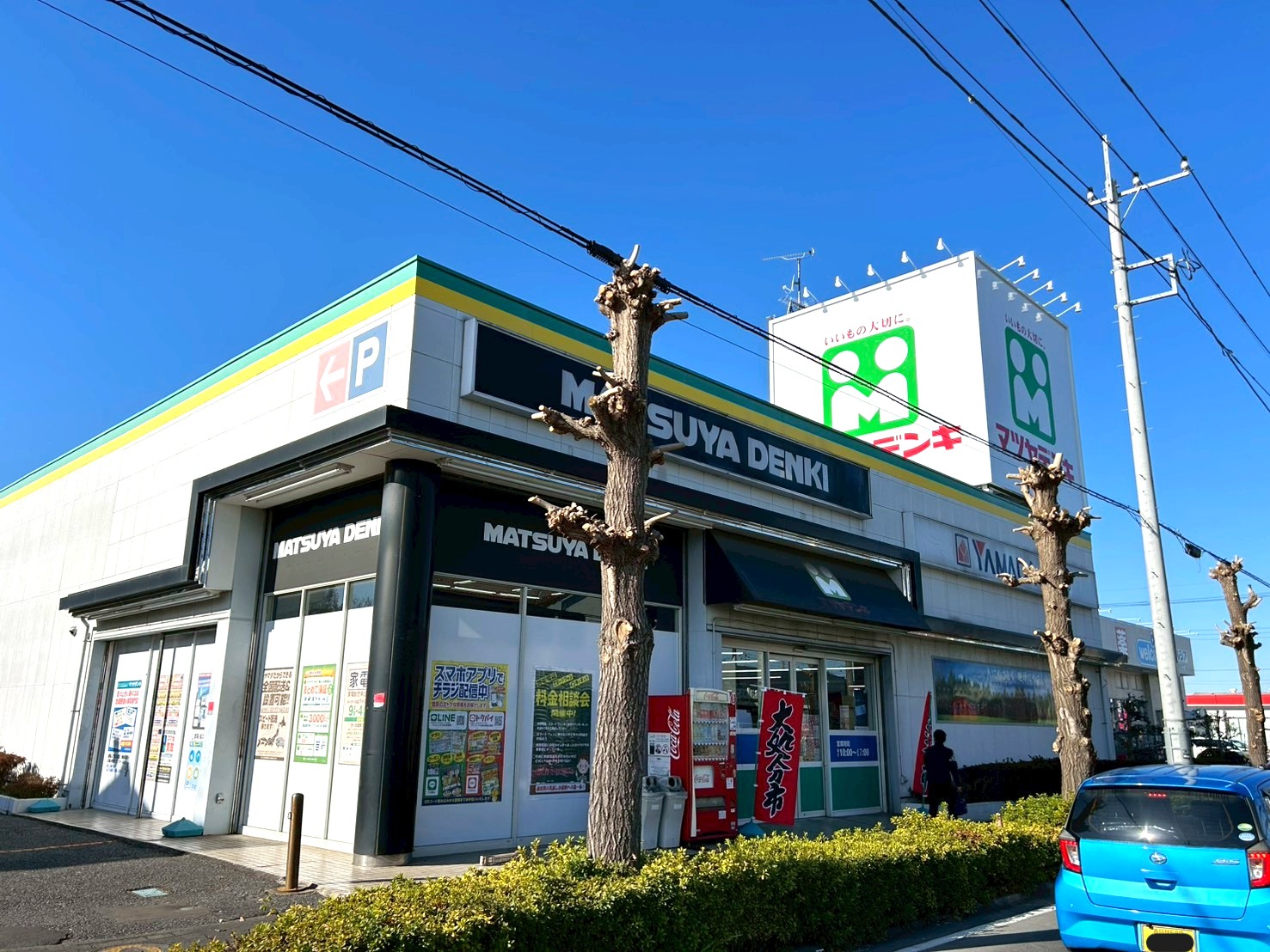 【年末最後に…】2025年12月31日、東越谷にあるマツヤデンキ越谷店が閉店します【がやてっく閉店】