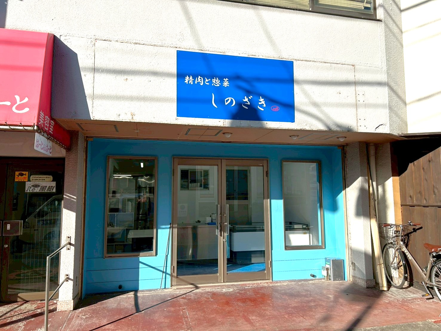 【2年ぶりの復活】2025年12月21日、蒲生寿町に精肉と惣菜しのざき298がオープンしました【がやてっく開店】