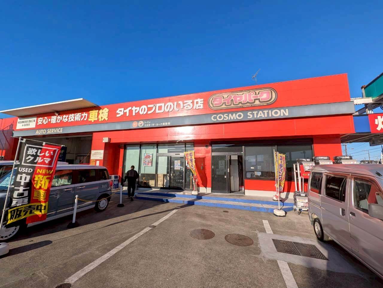 【ガソリンスタンド内にあるiPhone修理屋が】2025年11月1日、袋山にあるiPhone修理アイサポルート4越谷店が閉店しました【がやてっく閉店】