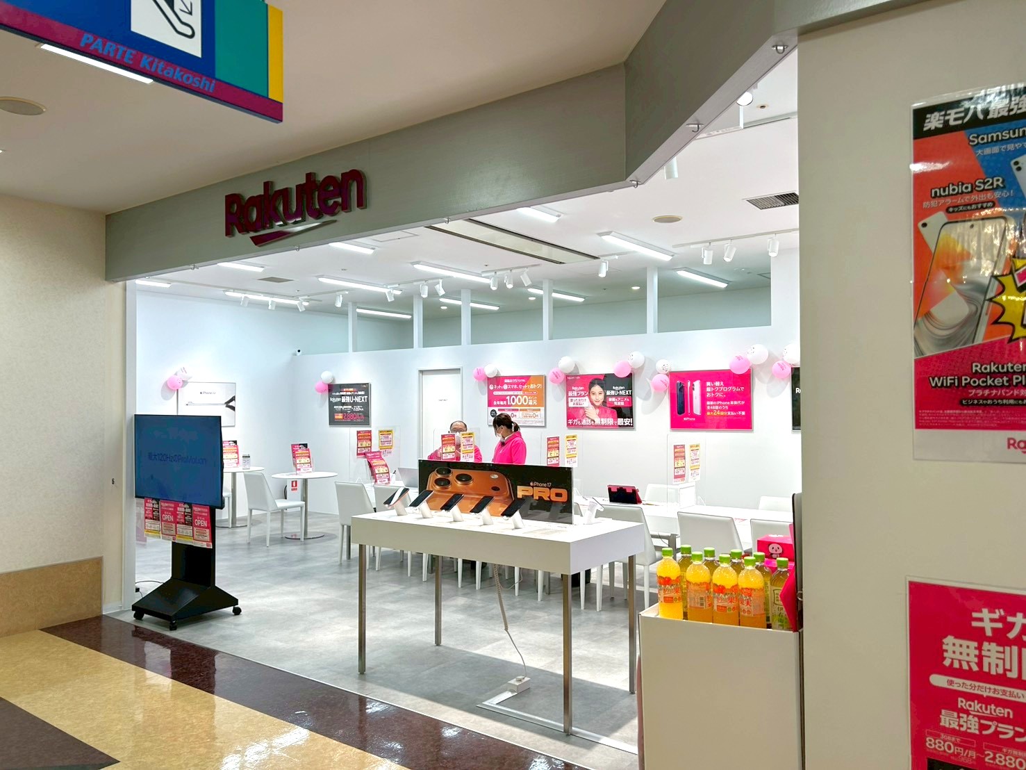 【オープン記念キャンペーン実施中！】2025年12月8日、大沢に楽天モバイルパルテきたこし北越谷店がオープンしました【がやてっく開店】