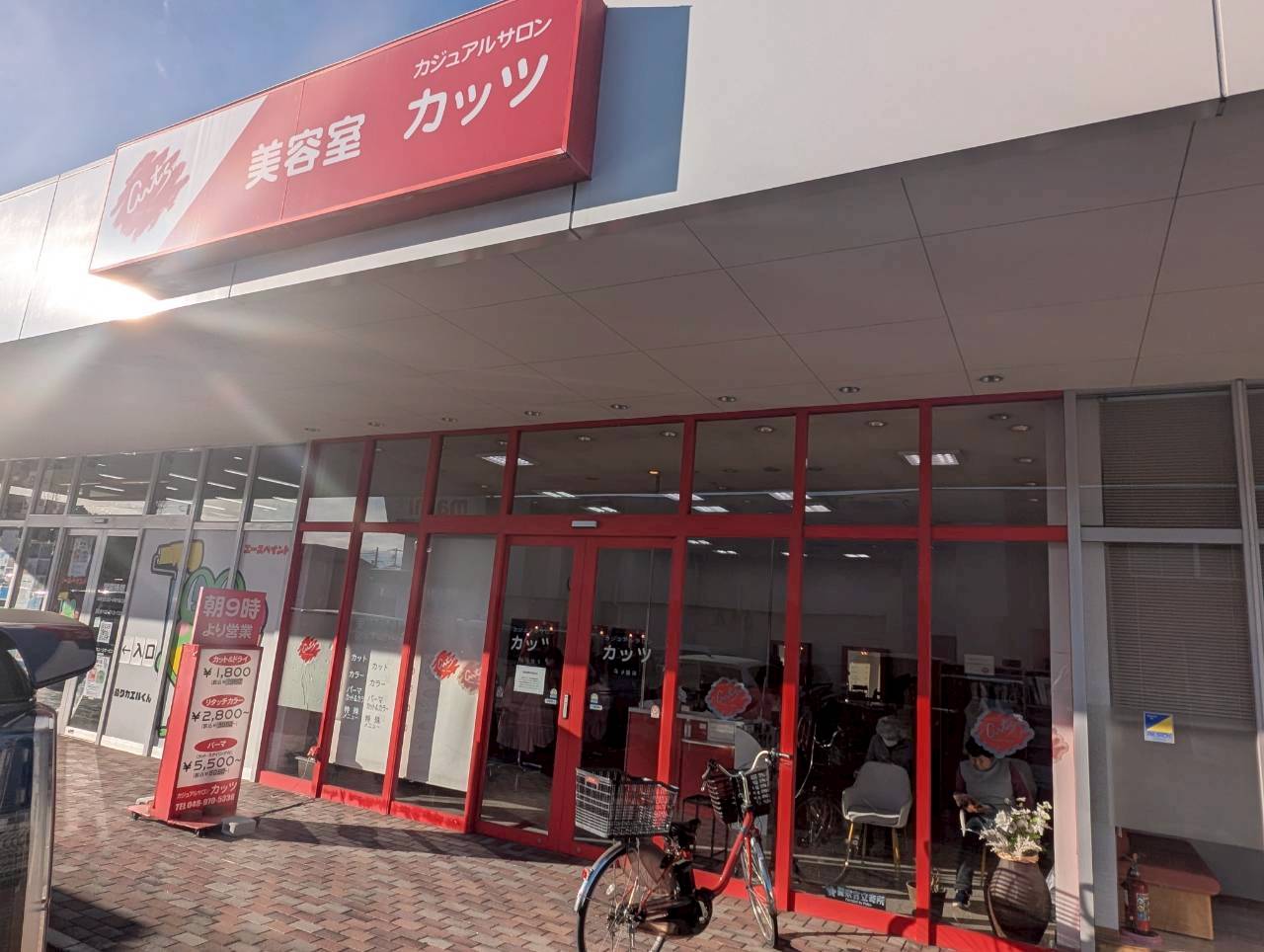 【市内5店舗目】2026年2月3日、弥十郎の美容室カッツ弥十郎店がアトリエチャームマミープラス弥十郎店にリニューアルオープンします【がやてっく開店】