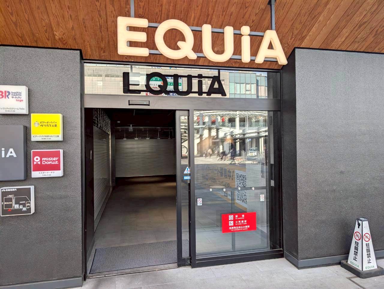 【コーヒー豆の販売店】弥生町にあるジュピター エキア越谷店が休業しています【がやてっく休業】