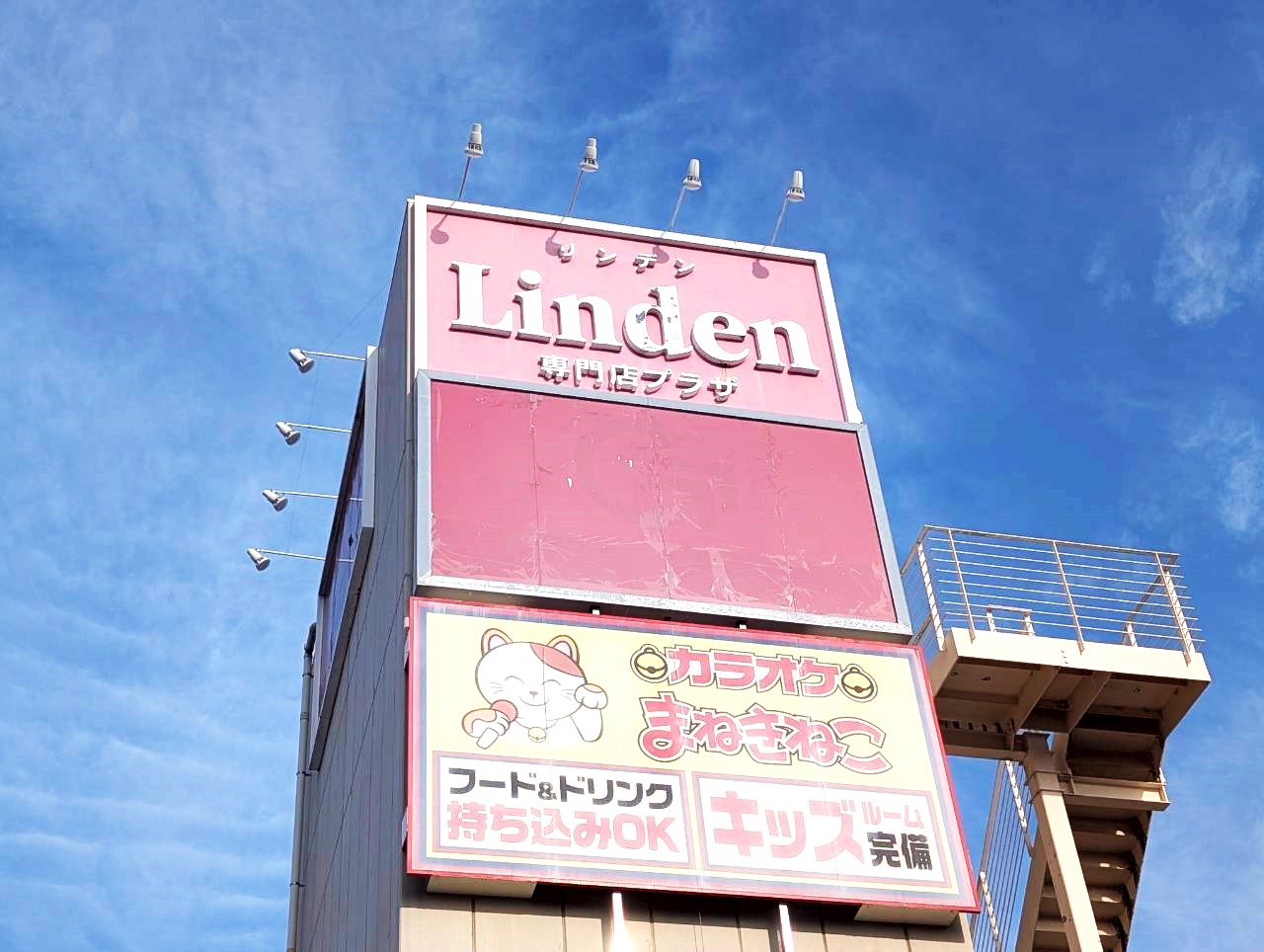 【ディスカウントストア！】2026年3月下旬、大沢の「プラザリンデン」にダイレックス北越谷店がオープンします！【がやてっく開店】