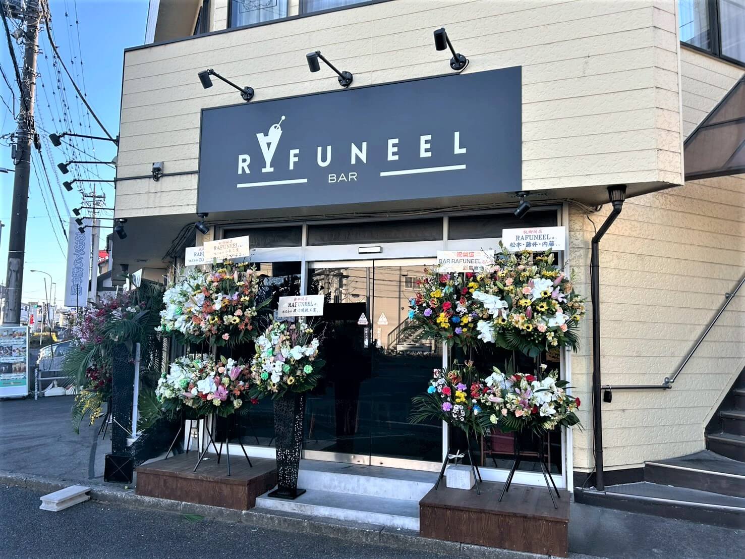 【300種類のカクテルを用意！】2026年1月3日、千間台東にBAR RAFUN...