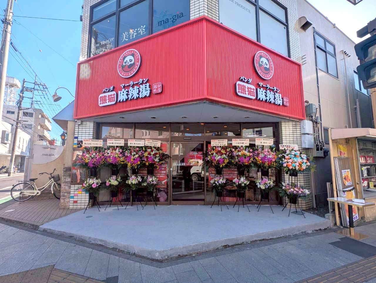 【昨日オープン！！】2026年1月30日、越ヶ谷1丁目に熊猫麻辣湯越谷本店（パンダマーラータン）がオープンしました【がやてっく開店】