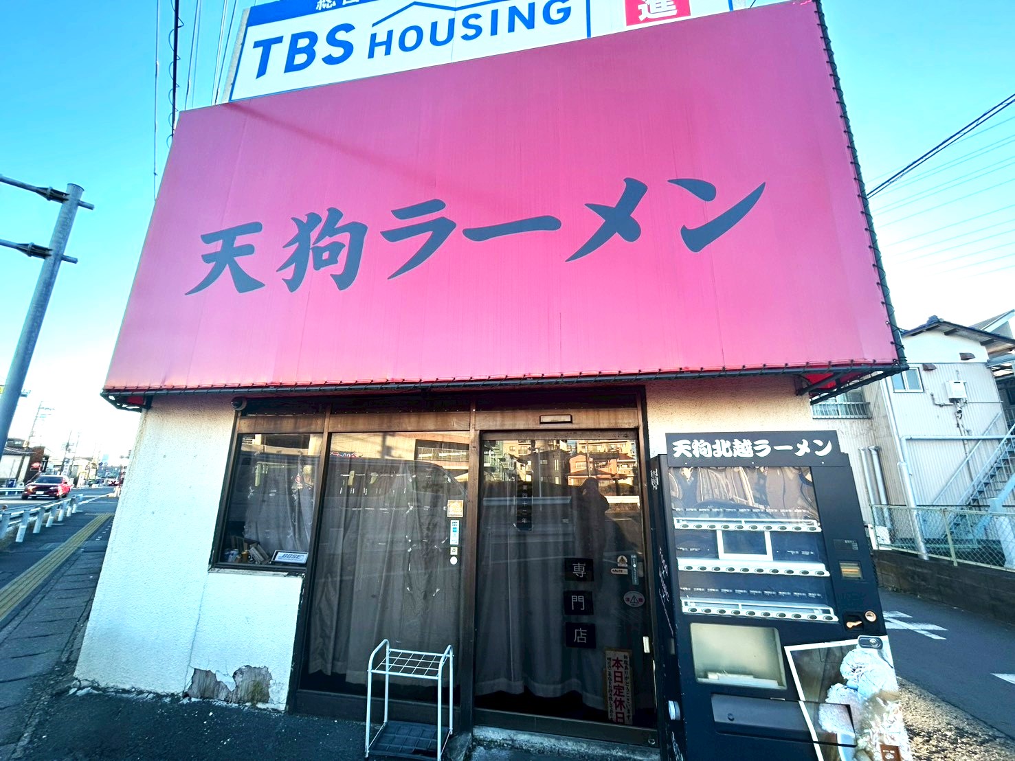 【創業42年の歴史に・・】北越谷の天狗ラーメンが閉店してしまいました【がやてっく閉店】